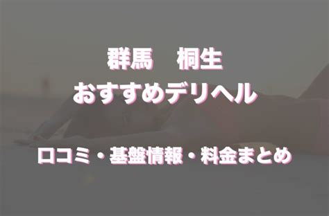 【おすすめ】西予市のデリヘル店をご紹介！｜デリヘルじゃぱ